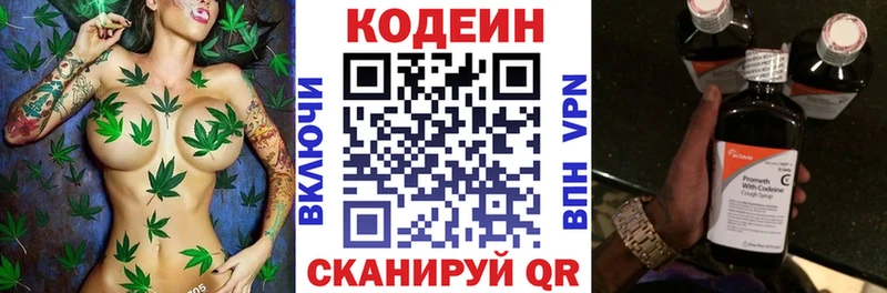 Кодеин Purple Drank где купить наркоту Вытегра