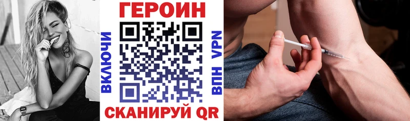 Героин VHQ Вытегра