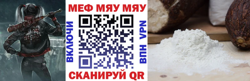 Мефедрон мука Вытегра